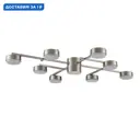 Люстра потолочная Lumion Dabra Lmn_8115_8c 8 ламп 11 м² цвет никель