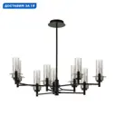 Люстра на штанге Lumion Madonna Lmn_6555_9c 9 ламп 18 м² цвет черный/дымчатый