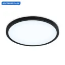 Светильник настенно-потолочный светодиодный Ambrella light Orbital AMBR_FZ1961 24 м² холодный белый (голубой) свет цвет черный