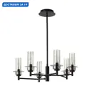 Люстра на штанге Lumion Madonna Lmn_6555_6c 6 ламп 12 м² цвет черный/дымчатый