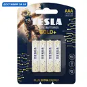 Батарейка Tesla AAA GOLD+ алкалиновая LR03 4 шт