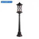 Фонарный столб уличный Loft it Bergamo Lf_100018_1180 100 Вт 118 см IP55 цвет черный