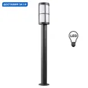 Фонарный столб уличный Novotech Zebra Nv_370776 18 Вт 90 см IP54 цвет серый