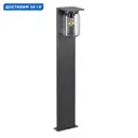 Фонарный столб уличный Novotech Fran Nv_370946 18 Вт 90 см IP54 цвет серый