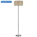 Торшер Lumion LMN_8250_2F цвет бежевый. никель
