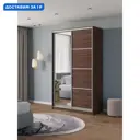 Шкаф-купе Клевер Атина с 2 дверями и зеркалом 240x130х65 см 6 полок ЛДСП цвет шамони темный
