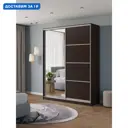 Шкаф-купе Клевер Атина с 2 дверями и зеркалом 240x190х65 см 6 полок ЛДСП цвет венге