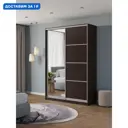 Шкаф-купе Клевер Атина с 2 дверями и зеркалом 240x150х45 см 6 полок ЛДСП цвет венге