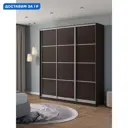 Шкаф-купе Клевер Атина с 3 дверями 240x200х65 см 9 полок ЛДСП цвет венге