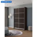 Шкаф-купе Клевер Атина с 2 дверями 240x120х50 см 6 полок ЛДСП цвет венге