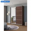 Шкаф-купе Клевер Атина с 2 дверями и зеркалом 240x190х65 см 6 полок ЛДСП цвет шамони темный