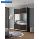 Шкаф-купе Клевер Атина с 2 дверями 240x150х50 см 6 полок ЛДСП цвет венге комбинированный