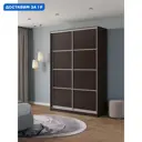 Шкаф-купе Клевер Атина с 2 дверями 240x150х45 см 6 полок ЛДСП цвет венге