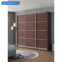 Шкаф-купе Клевер Атина с 3 дверями 240x250х50 см 9 полок ЛДСП цвет шамони темный