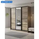 Шкаф-купе Клевер Атина с 3 дверями и зеркалом 240x210х50 см 9 полок ЛДСП цвет дуб крафт серый