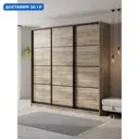 Шкаф-купе Клевер Атина с 3 дверями 240x240х45 см 9 полок ЛДСП цвет дуб крафт серый