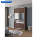 Шкаф-купе Клевер Атина с 2 дверями 240x120х45 см 6 полок ЛДСП цвет шамони темный комбинированный