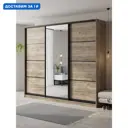 Шкаф-купе Клевер Атина с 3 дверями и зеркалом 240x260х65 см 9 полок ЛДСП цвет дуб крафт серый