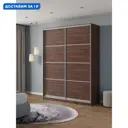Шкаф-купе Клевер Атина с 2 дверями 240x190х45 см 6 полок ЛДСП цвет шамони темный