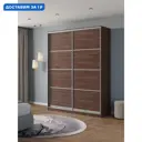 Шкаф-купе Клевер Атина с 2 дверями 240x170х58 см 6 полок ЛДСП цвет шамони темный