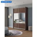 Шкаф-купе Клевер Атина с 2 дверями 240x150х45 см 6 полок ЛДСП цвет шамони темный комбинированный