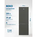 Холодильник Beko B1RCSK251G 57x158 см цвет серый / серебристый