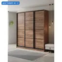 Шкаф-купе Клевер Атина с 3 дверями 240x220х45 см 9 полок ЛДСП цвет дуб крафт табак