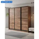 Шкаф-купе Клевер Атина с 3 дверями 240x230х45 см 9 полок ЛДСП цвет дуб крафт табак