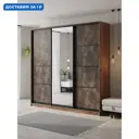 Шкаф-купе Клевер Атина с 3 дверями и зеркалом 240x230х45 см 9 полок ЛДСП цвет дуб крафт табак/бетон темный