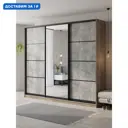 Шкаф-купе Клевер Атина с 3 дверями и зеркалом 240x270х65 см 9 полок ЛДСП цвет дуб крафт серый/бетон серый