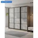 Шкаф-купе Клевер Атина с 3 дверями 240x240х65 см 9 полок ЛДСП цвет дуб крафт серый/бетон серый