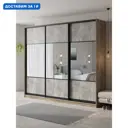 Шкаф-купе Клевер Атина с 3 дверями 240x260х65 см 9 полок ЛДСП цвет дуб крафт серый комбинированный/бетон серый