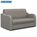 Диван раскладной Гамма Коломбо 120x95x110 см рогожка цвет бежевый/бежевый