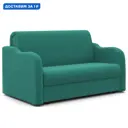 Диван раскладной Гамма Коломбо 160x95x110 см рогожка цвет бирюзовый