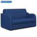Диван раскладной Гамма Коломбо 180x95x110 см рогожка цвет синий