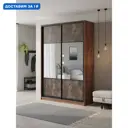 Шкаф-купе Клевер Атина с 2 дверями 240x140х50 см 6 полок ЛДСП цвет дуб крафт табак комбинированный/бетон темный