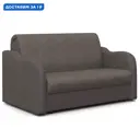 Диван раскладной Гамма Коломбо 180x95x110 см рогожка цвет темно-серый/коричневый