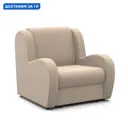 Кресло-кровать Гамма Барон 100x95x110 см велюр цвет бежевый