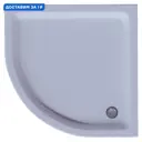 Душевой поддон Aquatek 573981 1/4 круга акрил 100x100см