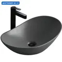 Раковина накладная Belbagno BB1404-H311 60.5см цвет серый