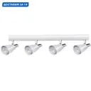 Спот поворотный Kanlux Kan_33096 4 лампы GU10 12 м² цвет белый