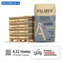 Смесь монтажно-кладочная пластичная Kaliber М200 цвет серый комплект 30кг x 144шт с доставкой машиной и выгрузкой манипулятором