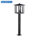 Фонарный столб уличный Kanlux Selto Kan_36555 15 Вт 80 см IP44 цвет черный