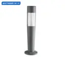 Фонарный столб уличный Kanlux Invo Kan_29176 3.5 Вт 77 см IP54 цвет черный