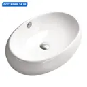 Раковина накладная Santiline SL-1036 75см цвет белый