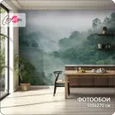 Фотообои флизелиновые Bartonwall 500x270 см Природа Туманный Лес
