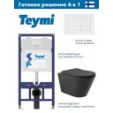 Инсталляция Teymi Aina 52 T70011 с клавишей Aina белый матовый T70020WM и унитаз подвесной безободковый ADT 52.5x36 микролифт черный матовый конус