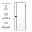 Дверь межкомнатная глухая с замком и петлями в комплекте Борно 56 80x200 см ПЭТ цвет белый