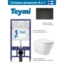 Инсталляция Teymi Aina 52 T70011 с клавишей Lina черный матовый T70103BM и унитаз безободковый ADT 52.5x36 микролифт белый глянцевый конус