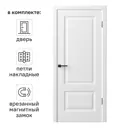 Дверь межкомнатная глухая с замком и петлями в комплекте Прадо-12 90x200 см эмаль цвет белый